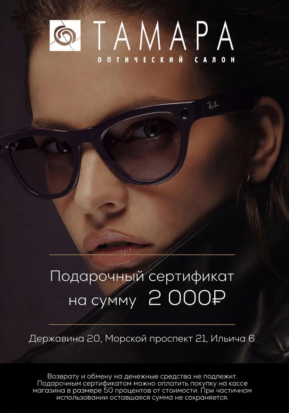 Сертификат Тамара